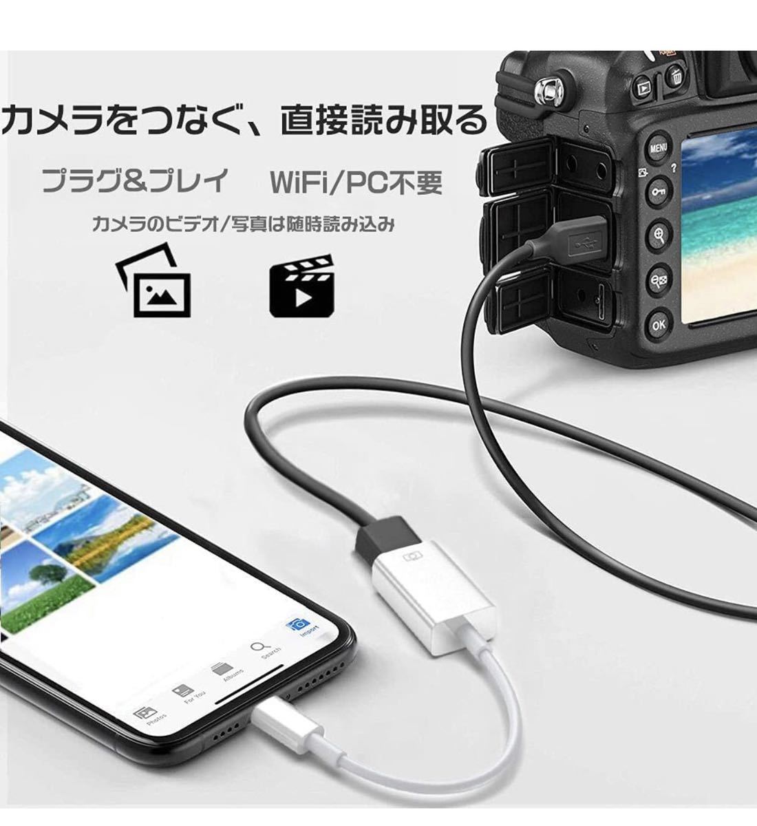 usb 変換アダプタ i-Phone/i-Pad用 USB3.0 カメラ アダプタ OTG機能 カメラ 高速伝送 耐摩耗素材 プラグアンドプレイで USBカメラ