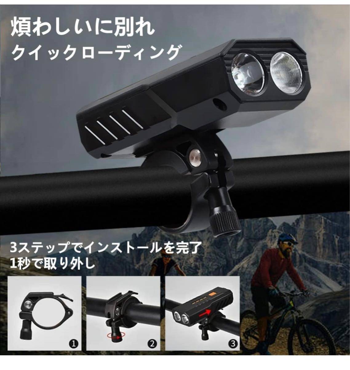 自転車 ライト LED ライト 3000mAh大容量 1200ルーメン LEDヘッドライト USB充電式 PSE認証済 防水 高輝度IP65防水 ロングライド