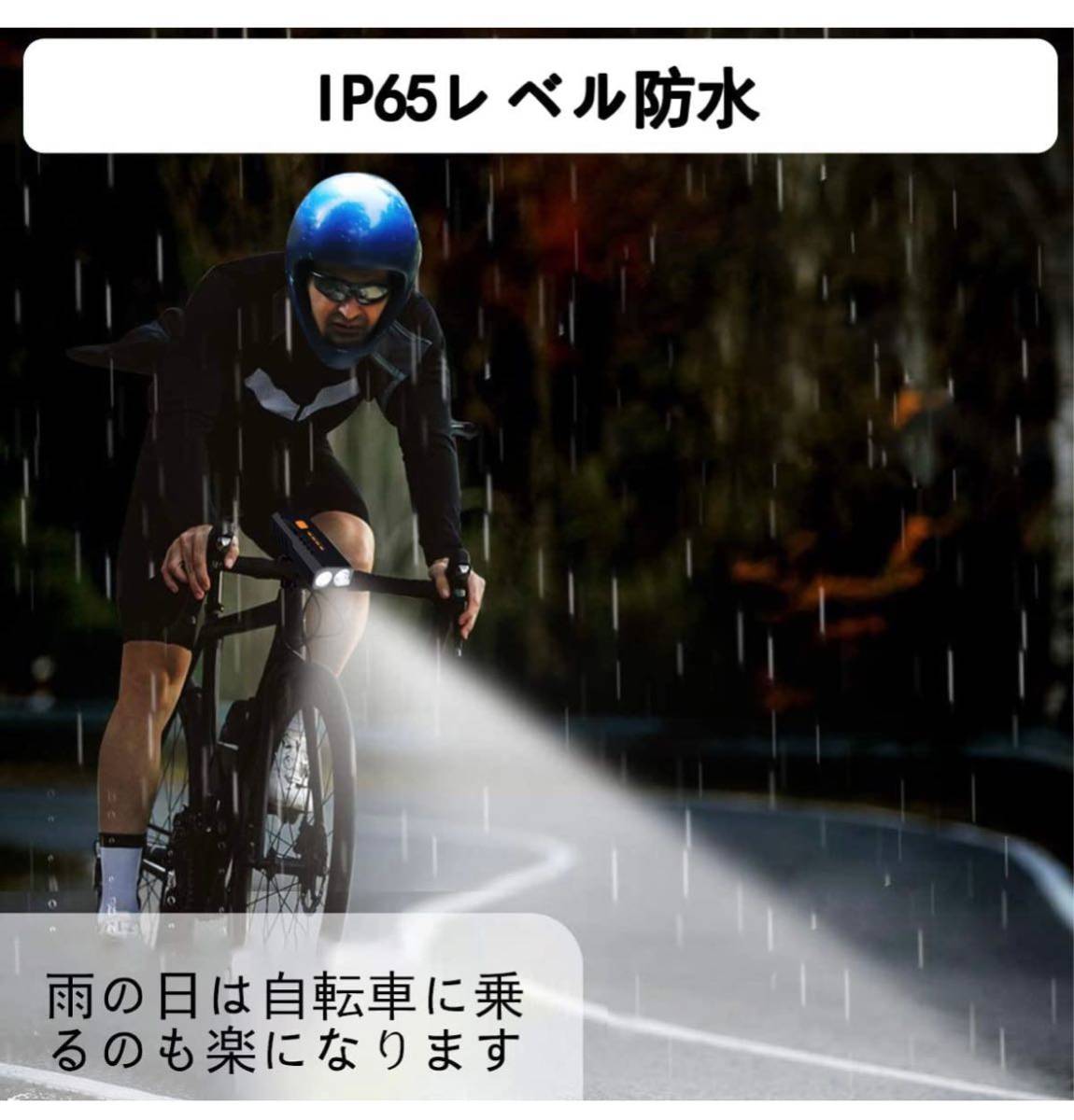 自転車 ライト LED ライト 3000mAh大容量 1200ルーメン LEDヘッドライト USB充電式 PSE認証済 防水 高輝度IP65防水 ロングライド