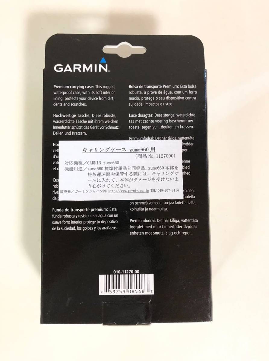 【未使用品】GARMIN zumo 660用 キャリングケース 純正品_画像2