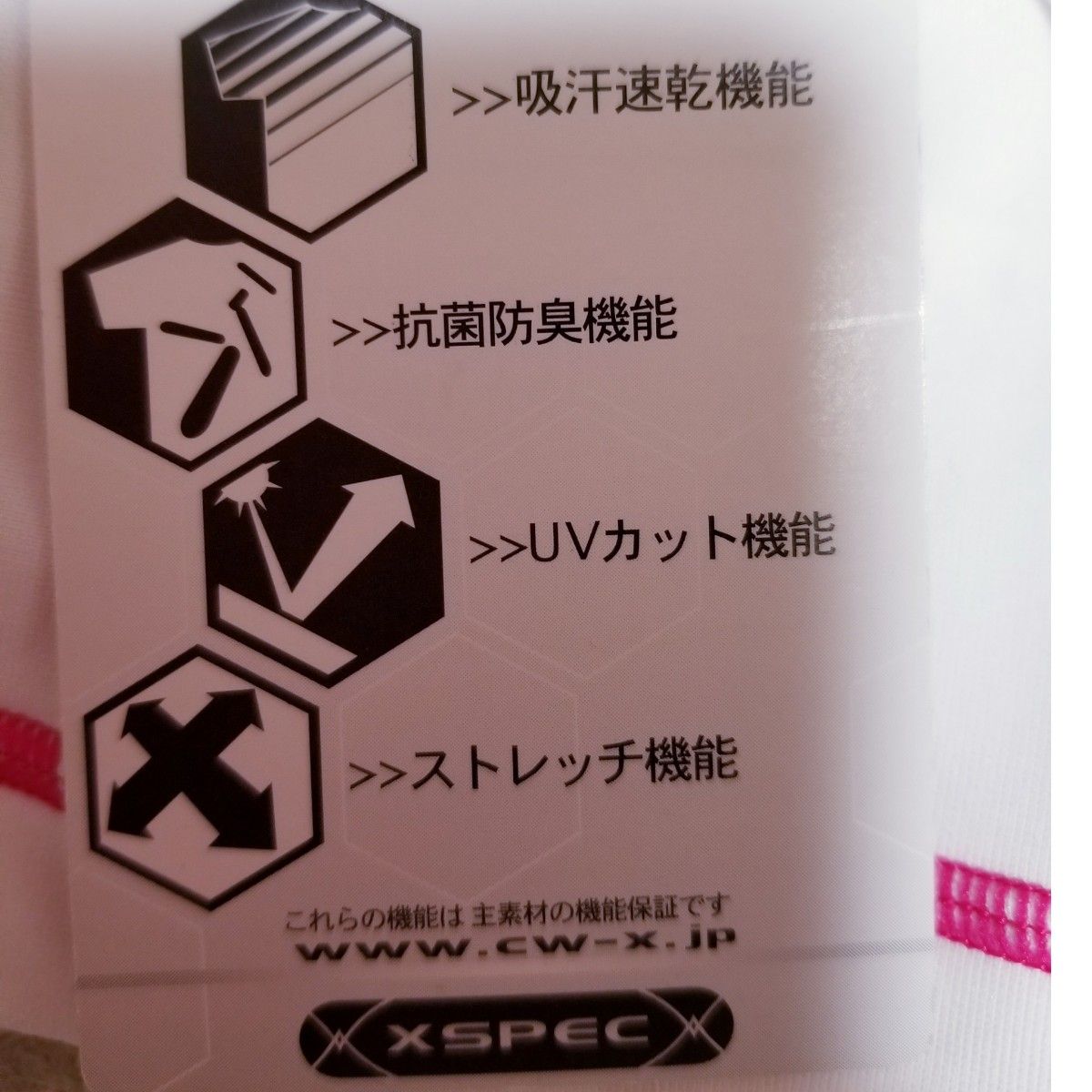 新品ワコール CW-X スタイルフリートップ インナーシャツ 日本製