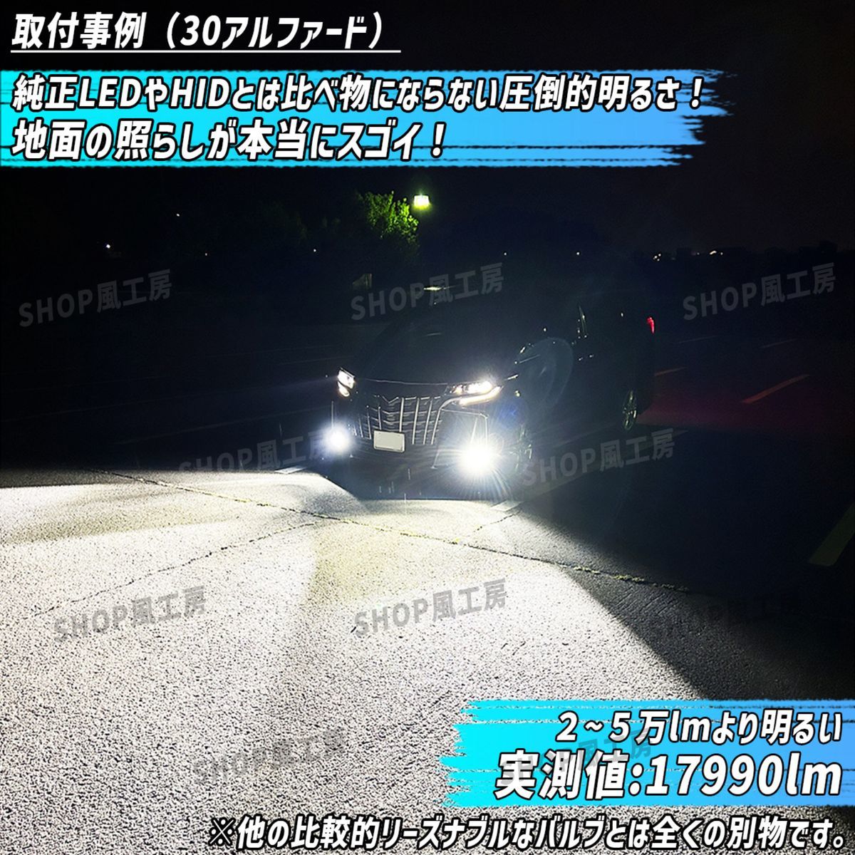 NUTSLAMP 車 ライト ヘッドライト フォグランプ H11 H8 LED オトナホワイト HID超え 超明るい 爆光 白色_画像5