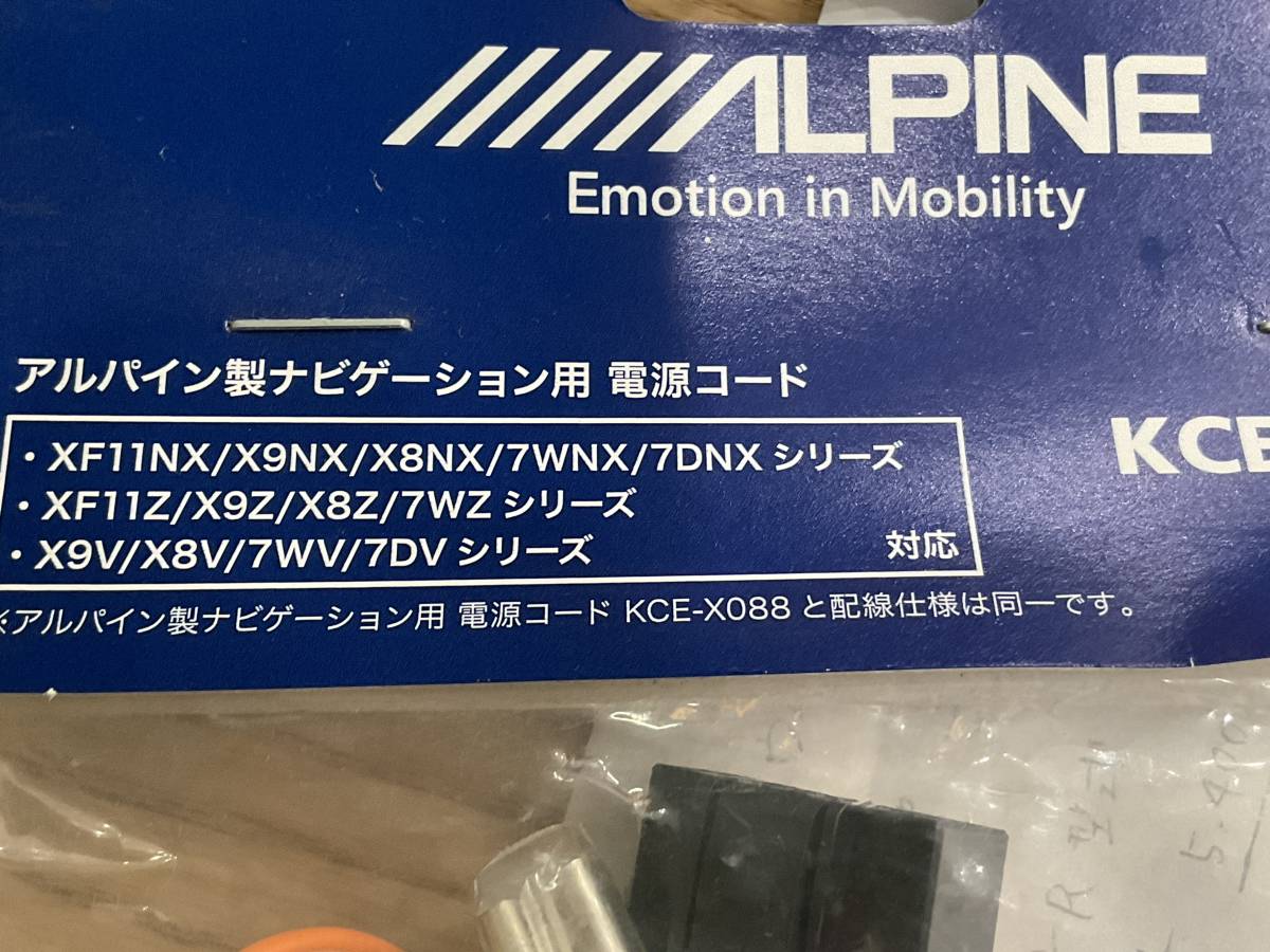 ★ 未使用品 ALPINE アルパイン ナビゲーション用 電源コード 2012年以降のモデルに対応 KCE-GPH16 検索）KCE-X088後継モデル_適合ナビ一覧