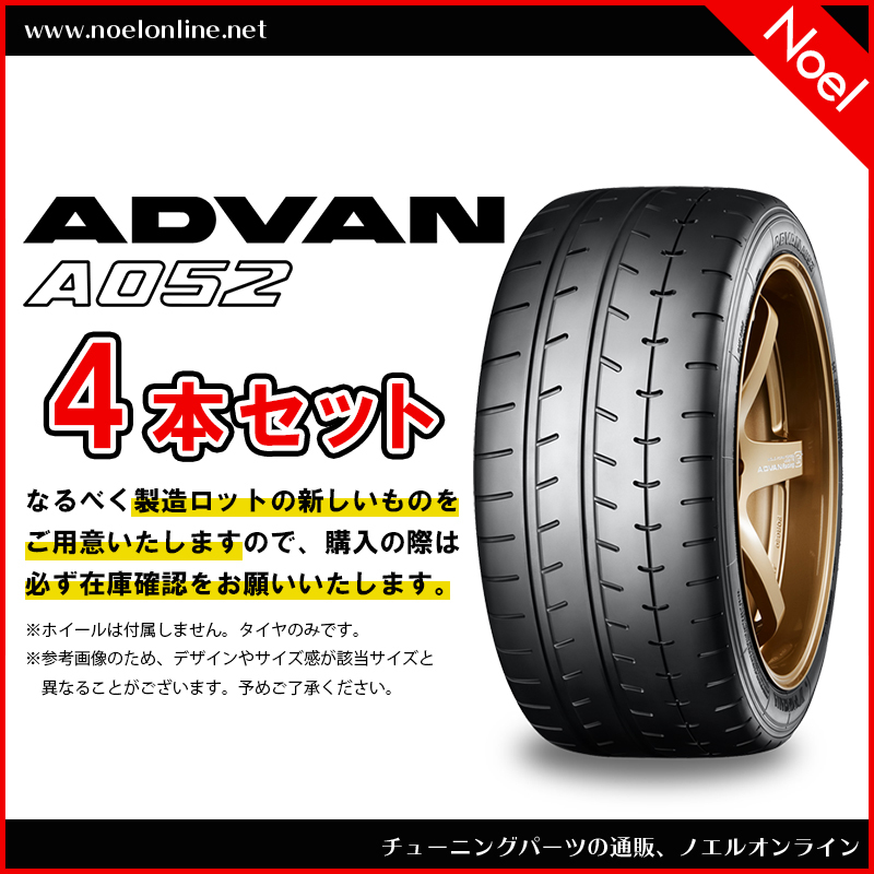 255/35R18 4本セット ADVAN A052 R4289 YOKOHAMA ヨコハマタイヤ 255 35 18 18インチ