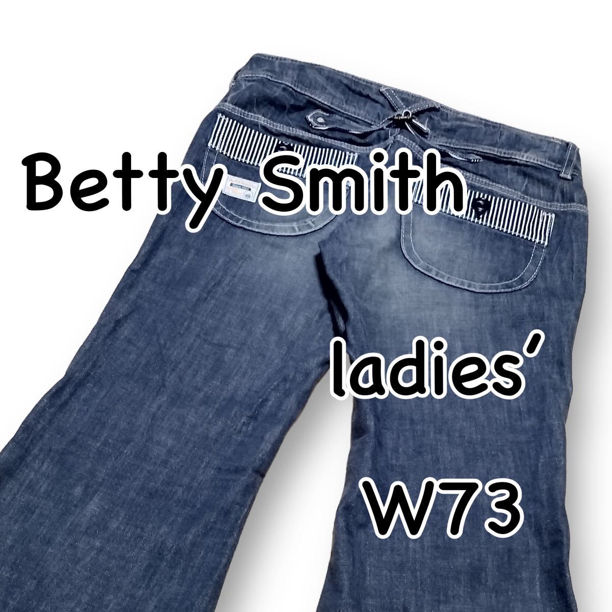 Betty Smith ベティスミス S表記 ウエスト73cm フレア ベルボトム ローウエスト used加工 レディース ジーンズ デニム M1994_画像1