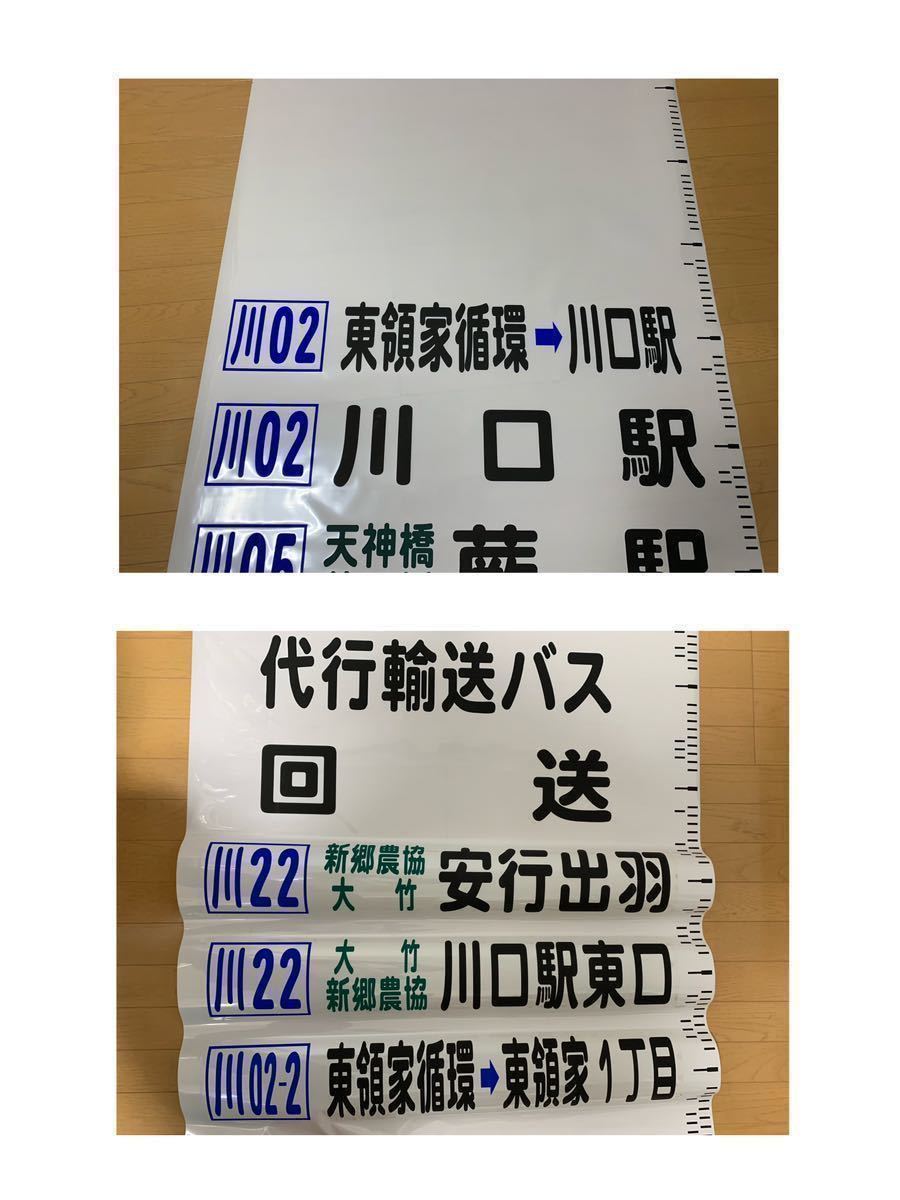 国際興業バス 後面方向幕 環七 舎人団地 蕨駅 ほか_画像9