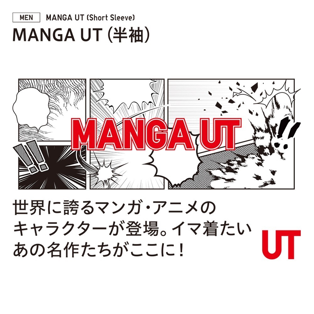 Ｌサイズ【ユニクロ】MANGA UT 幽☆遊☆白書（グラフィックTシャツ・半袖）の画像4