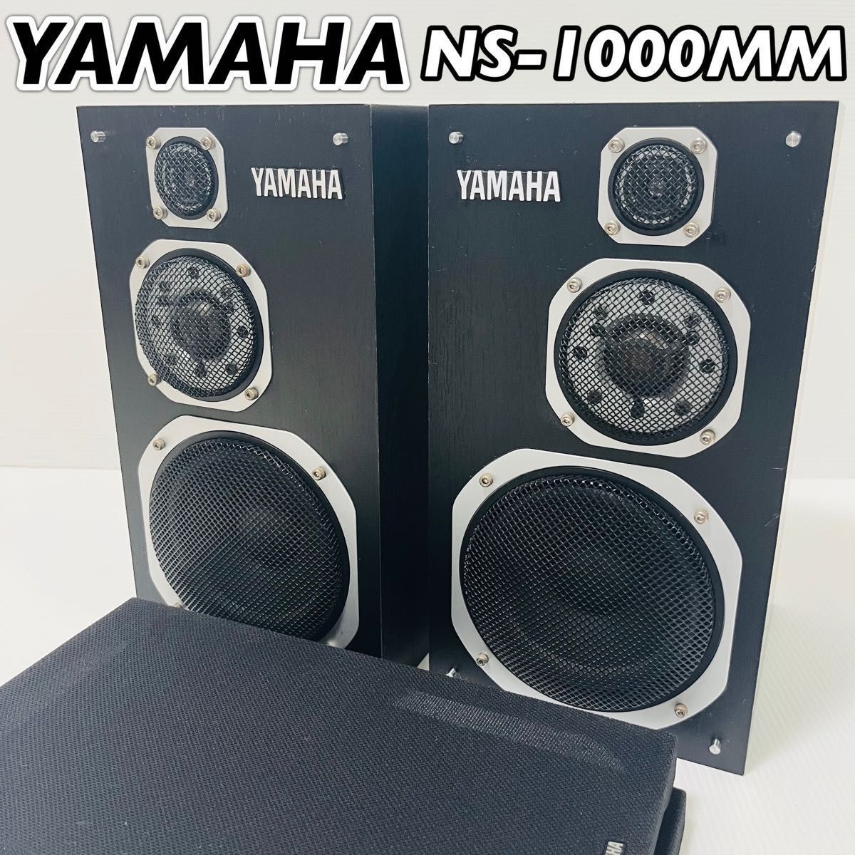 極美品】YAMAHA ヤマハ NS-1000MM 3wayスピーカー 左右ペア｜Yahoo