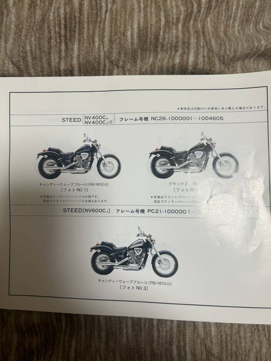 新品　激レア　ホンダ　STEED スティード 初期型エンジン用400 600シリンダーガスケット1台分セット　12191-MR1-003 なかなか出てこない1品_画像4