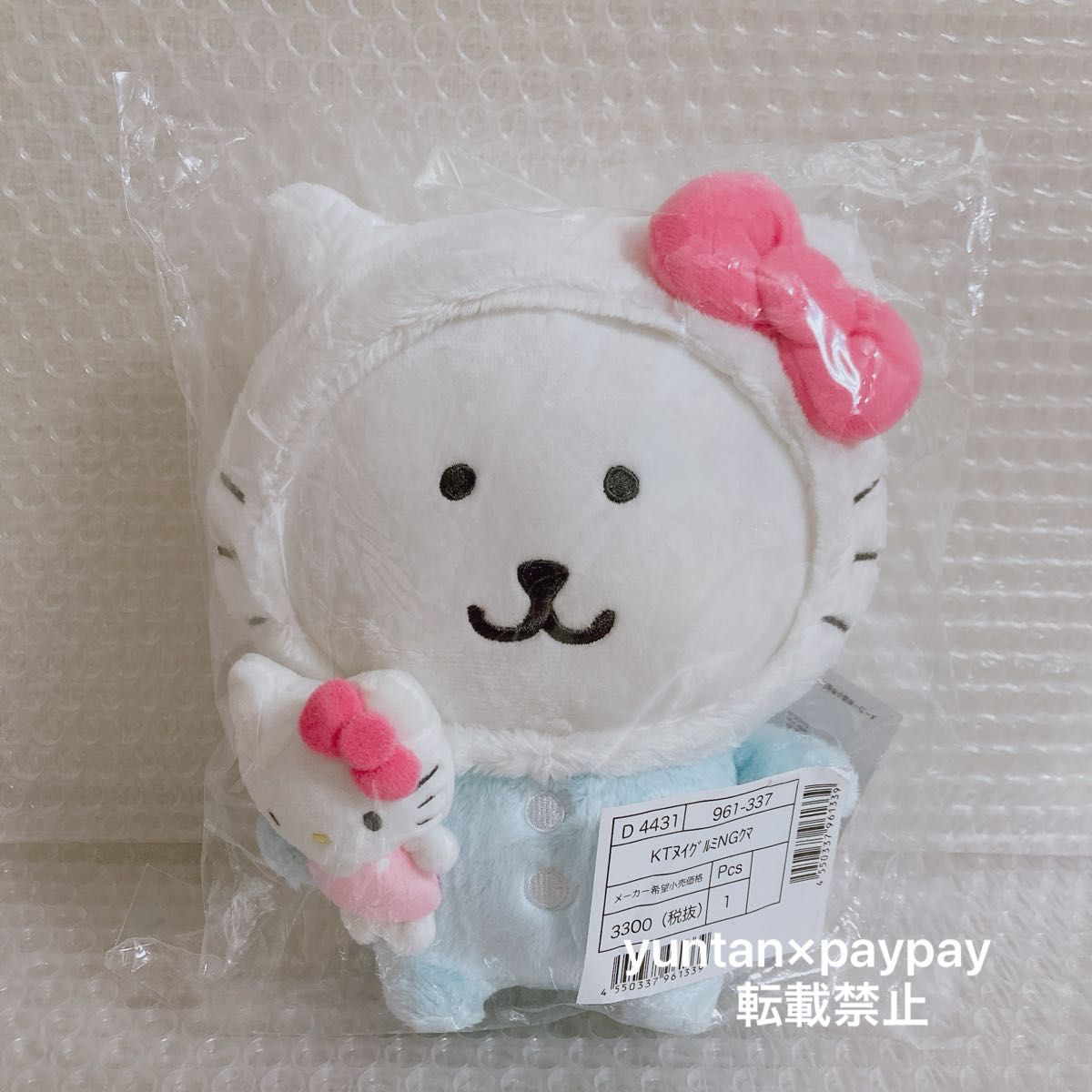 ナガノフレンズ ナガノのくま ハローキティ ぬいぐるみ サンリオ ナガノフレンズ ナガノのくま ハローキティ ぬいぐるみ サンリオ