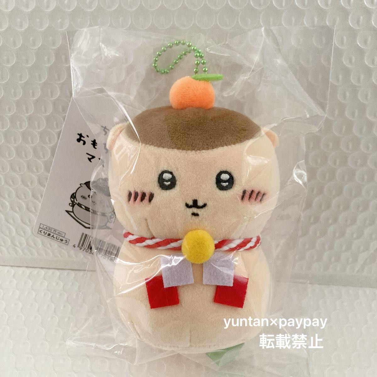 ちいかわ 郵便局 くりまんじゅう おもちもちもちマスコット ちいかわ 郵便局 くりまんじゅう おもちもちもちマスコット