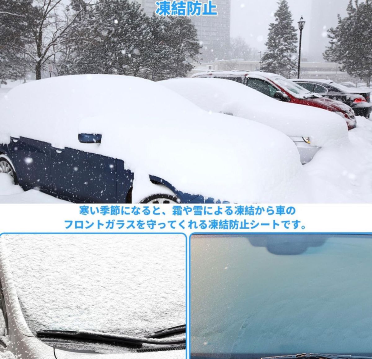 フロントガラス 凍結防止シート フロントガラスカバー 車 フロントカバー 雪対策 防水防氷 四季兼用 （165cm*115cm）