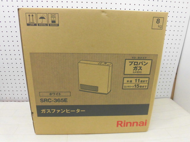 直ぐに発送! ★新品・未使用 リンナイ SRC-365E ガスファンヒーター LPガス用 木造11畳 コンクリ15畳まで ホワイト未開封★管理1230-111_新品未使用未開封です。