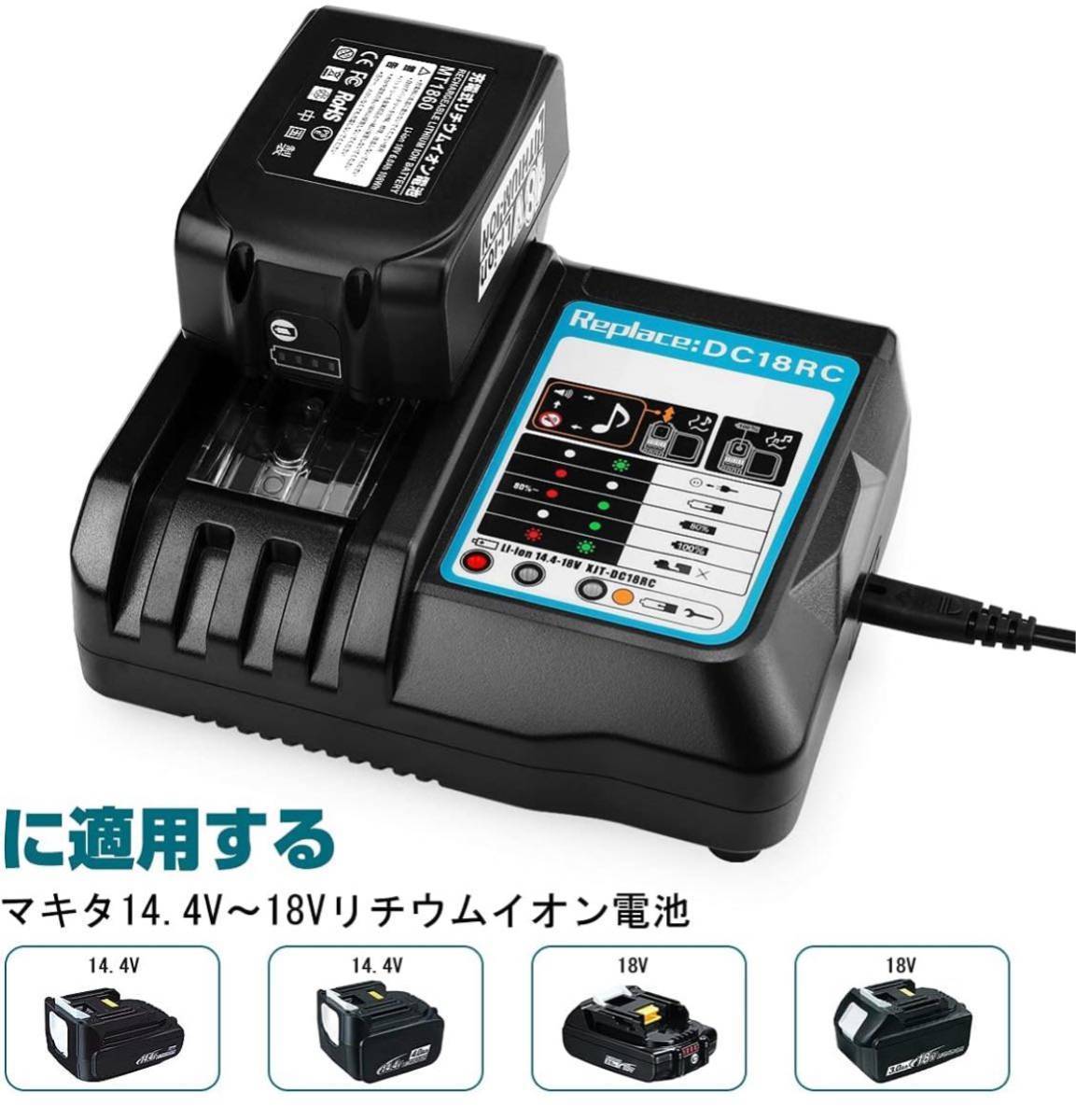 互換マキタ 18v バッテリー+DC18RC充電器セット マキタバッテリー18V 18バッテリー2個+充電器1個セット インパクト_画像5