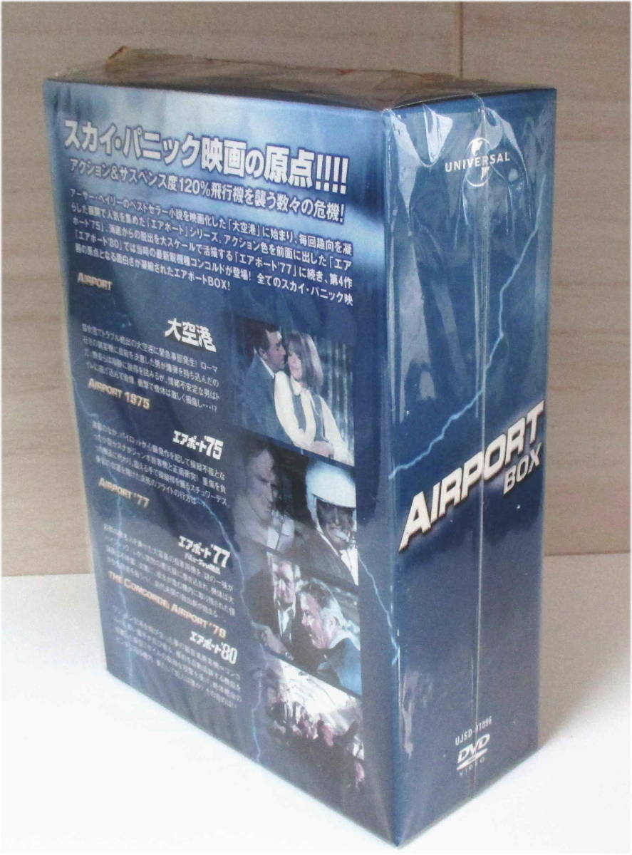 ＤＶＤ☆エアポートBOX☆　エアポートシリーズ4枚組　大空港/エアポート'75 /エアポート'77バミューダからの脱出/エアポート'80_画像4