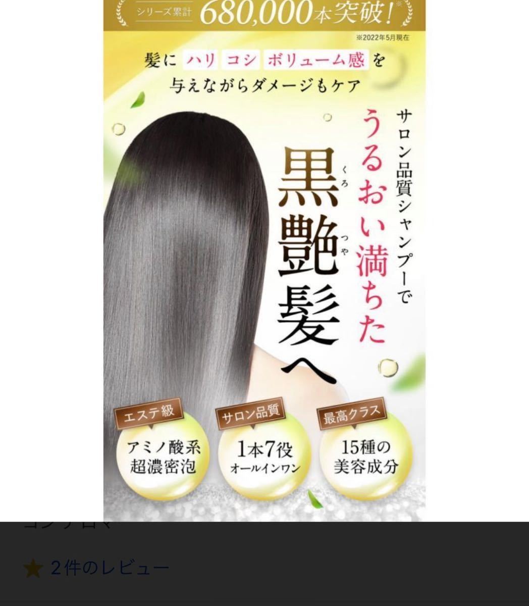 2本セット　最安値 アロマ コンディショナー トリートメント ヴェルデ Verde カラーリング 髪 保湿成分 200g 美容成分 エイジング