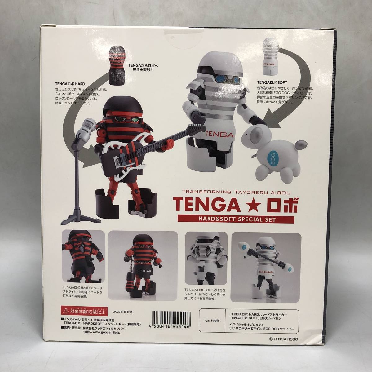グッドスマイルカンパニー TENGAロボ HARD&SOFT スペシャルセット 初回限定 未開封 TENGA★ロボ フィギュアの画像3