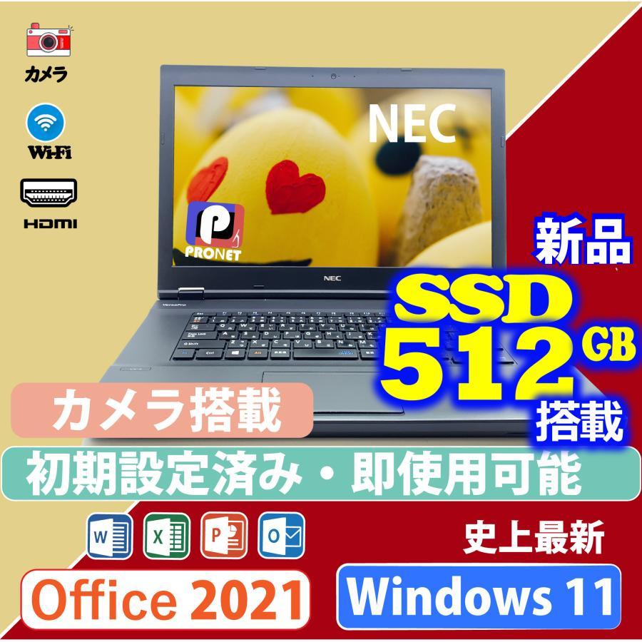 メモリ 8GB, 新品SSD512GB, Windows 11, 中古ノートパソコン, Word/Excel/PowerPoint 2021 [NEC VX-3] Intel Core i3 15.6型 HDMI,