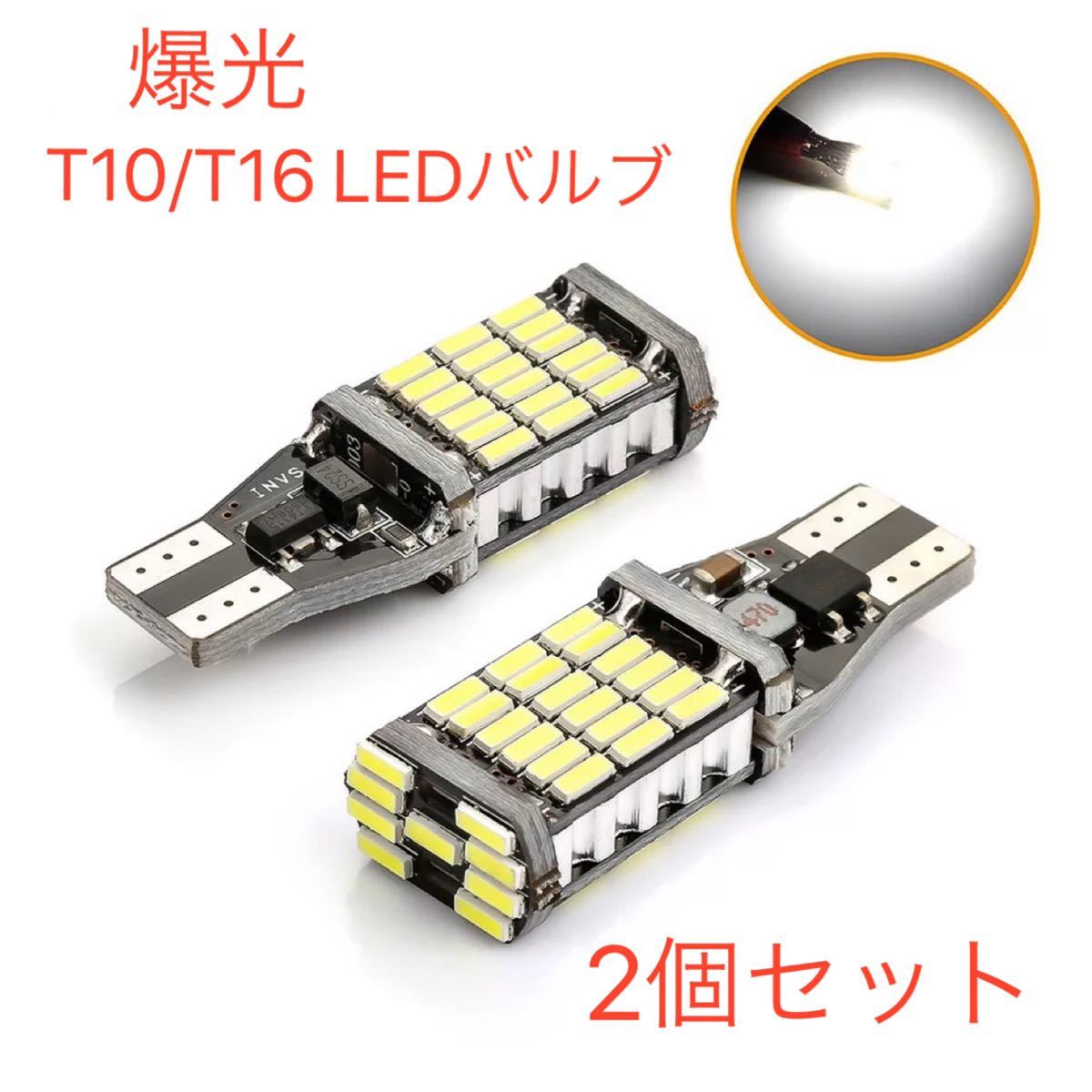 T16 爆光 ストロボ バックランプ LEDバルブ 200系 ハイエース 純正 テールランプ T10/15 200系 1234567型 ハイエース 純正 テールランプ　1_画像4