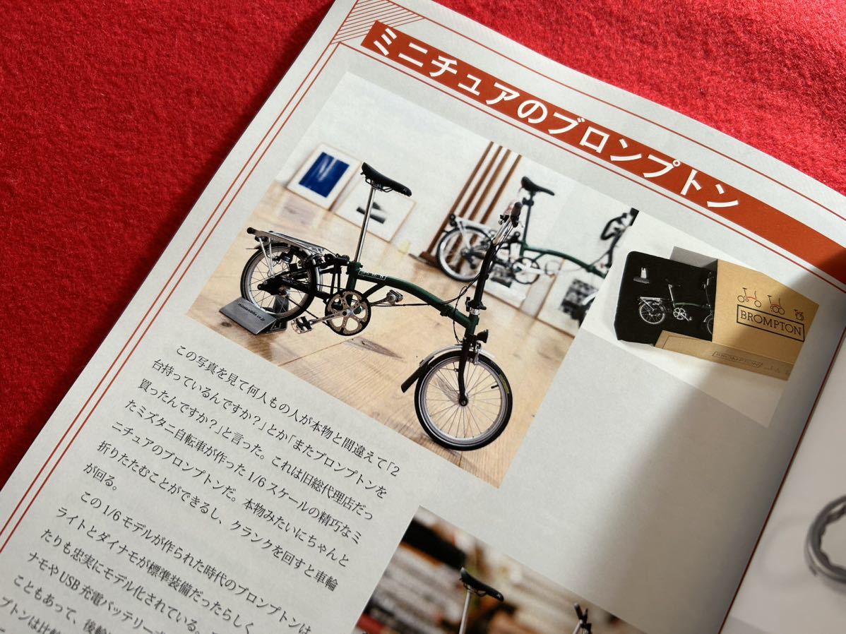 * prompt decision *BROMPTON illustrated reference book *162 page * foldable bicycle brompton book@* separate volume stereo sound *