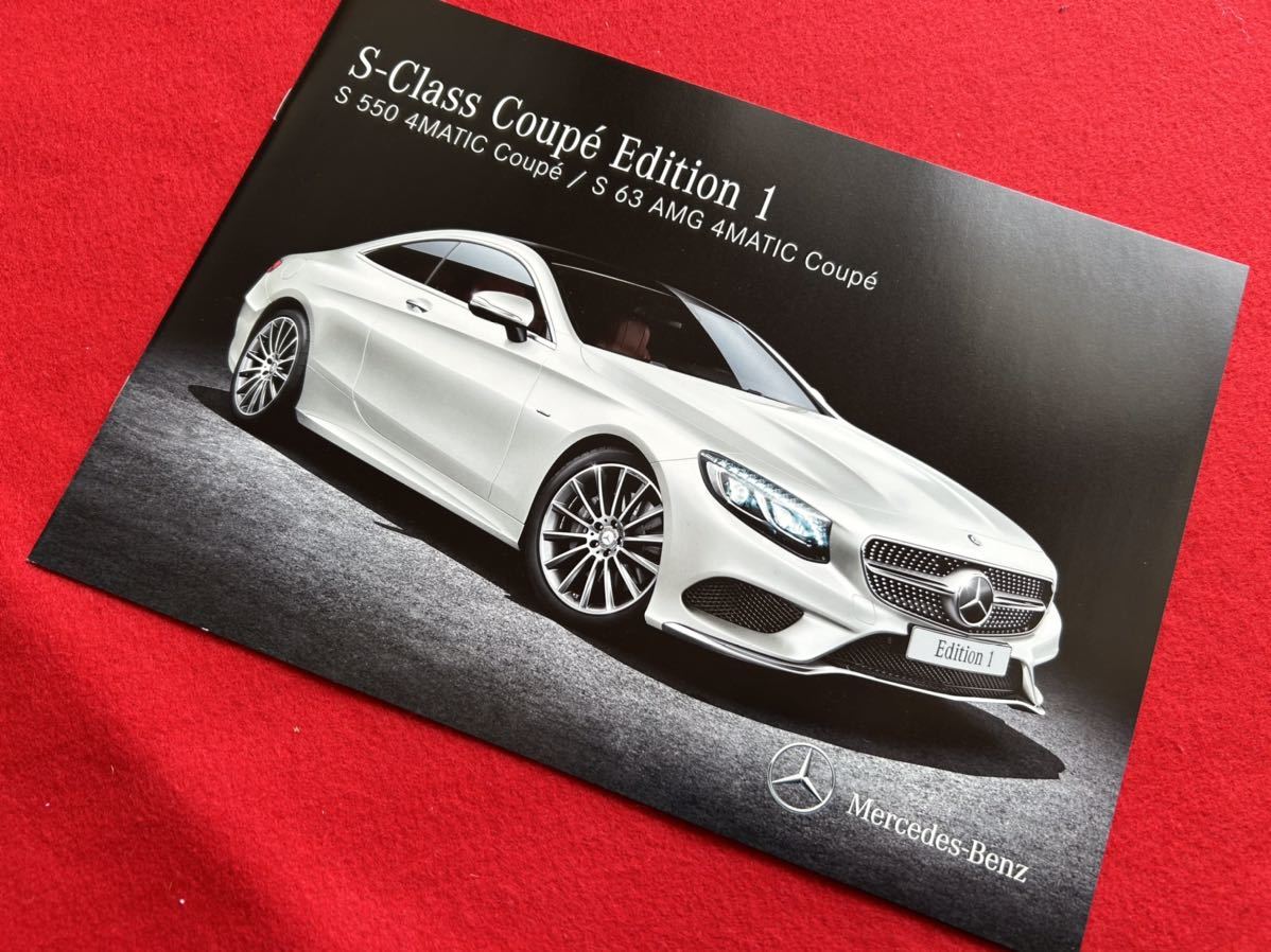 【カタログ】★即決★限定車★2014年10月★メルセデス ベンツ Sクラス クーペ エディション1★S550/S63 AMG 4MATIC★mercedes-benz★C217の画像1