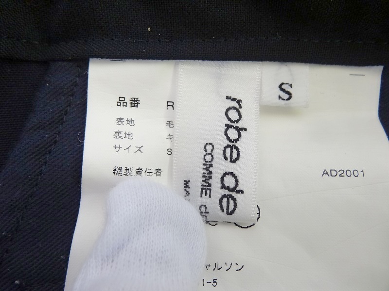 robe de chambre COMME des GARCONS ローブドシャンブル コムデギャルソン パンツ ブラック 毛100% S RE-P001 AD2001_画像7