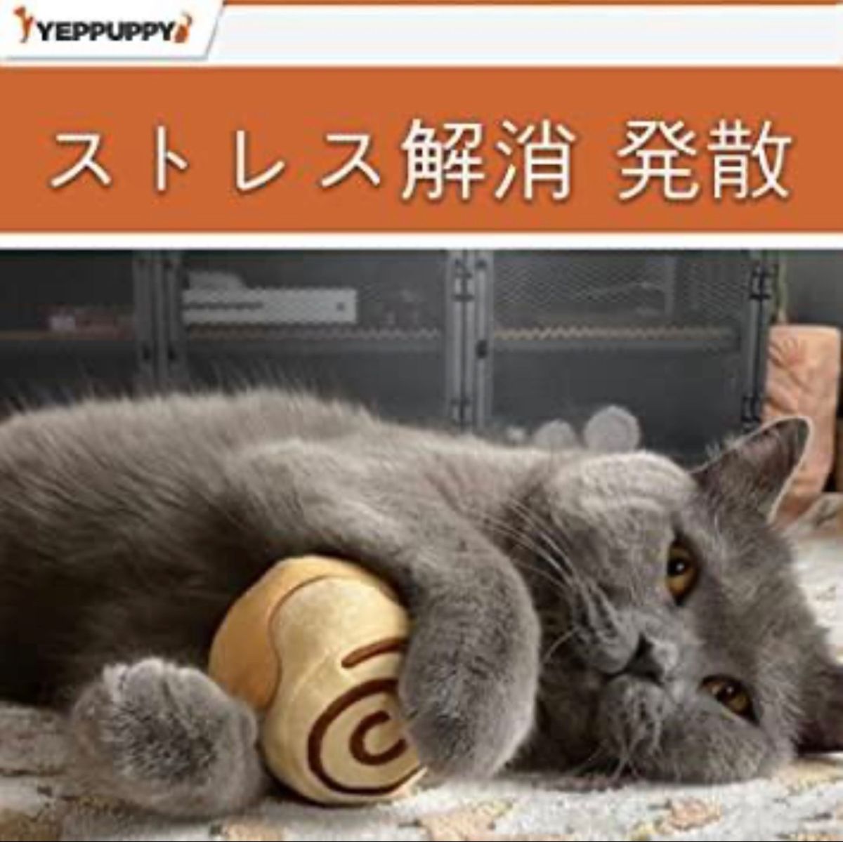 YEPPUPPY 猫 おもちゃ 可愛い猫用ぬいぐるみ キャットニップ入り ６個セット 猫への贈り物 猫のおもちゃ 関心を引くパン形