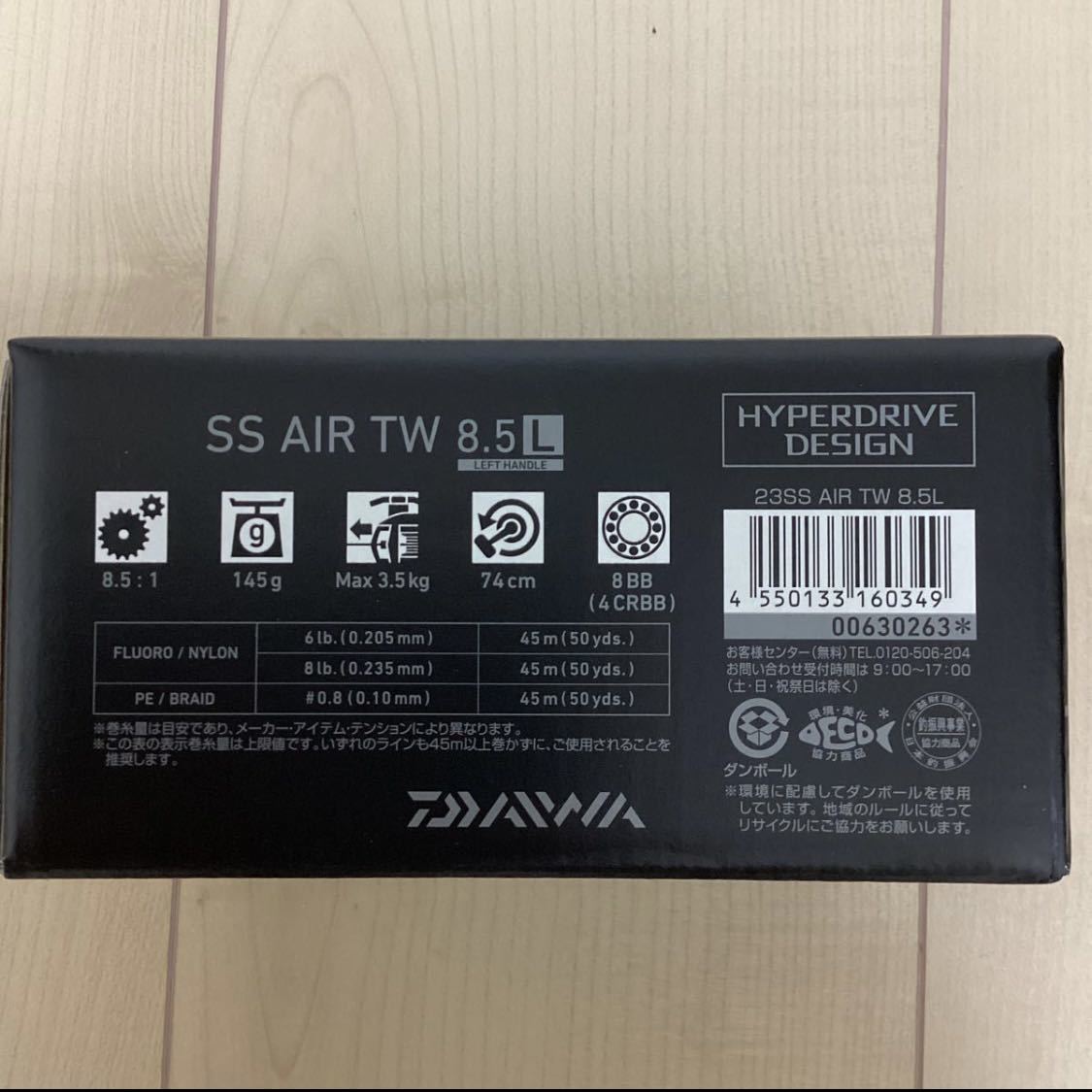 【新品】ダイワ 23 SS AIR TW 8.5L 左ハンドル_画像3