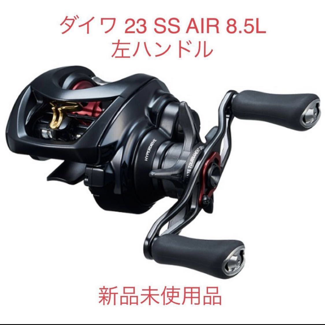 【新品】ダイワ 23 SS AIR TW 8.5L 左ハンドル_画像1