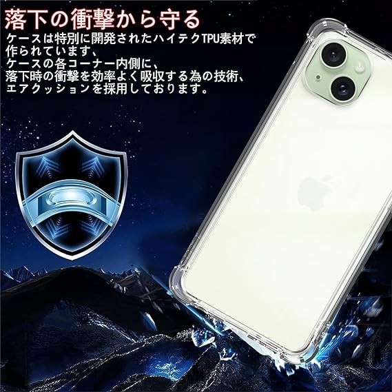 対応 iPhone 15 Plus ケース クリア iPhone 15Plus ガラスフィルム apple カバー TPU 保護ケ_画像5