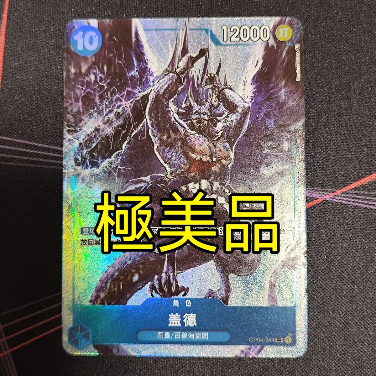 極美品 ワンピースカードゲーム パラレル マッチングバトル 極美品 ワンピースカードゲーム パラレル マッチングバトル