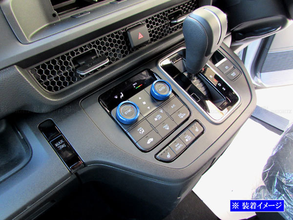 ステップワゴン RP8 エアコン ダイヤル リング 青 ダクト ガーニッシュ カバー リム スイッチ INT－ETC－717_画像5