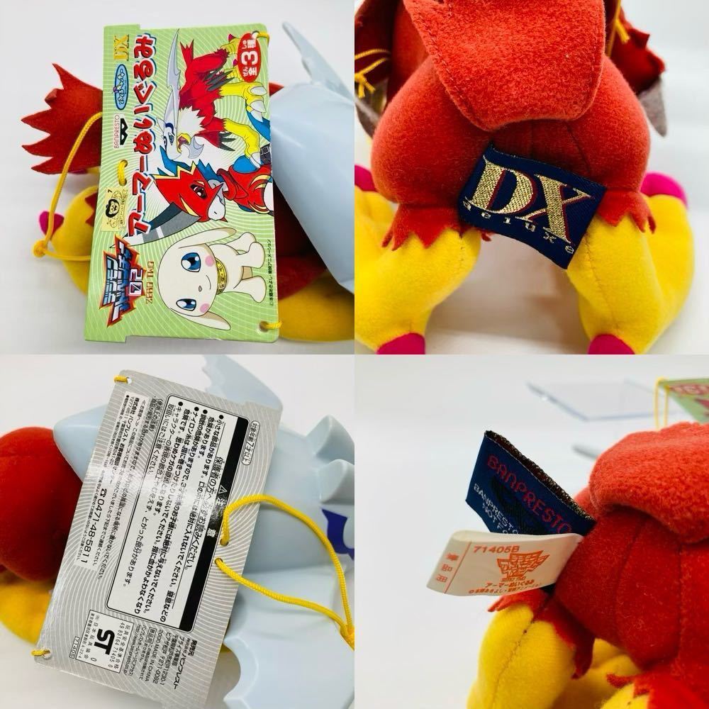 超希少】デジモン アーマーぬいぐるみ ホルスモン (digimon 超希少】デジモン アーマーぬいぐるみ ホルスモン (digimon
