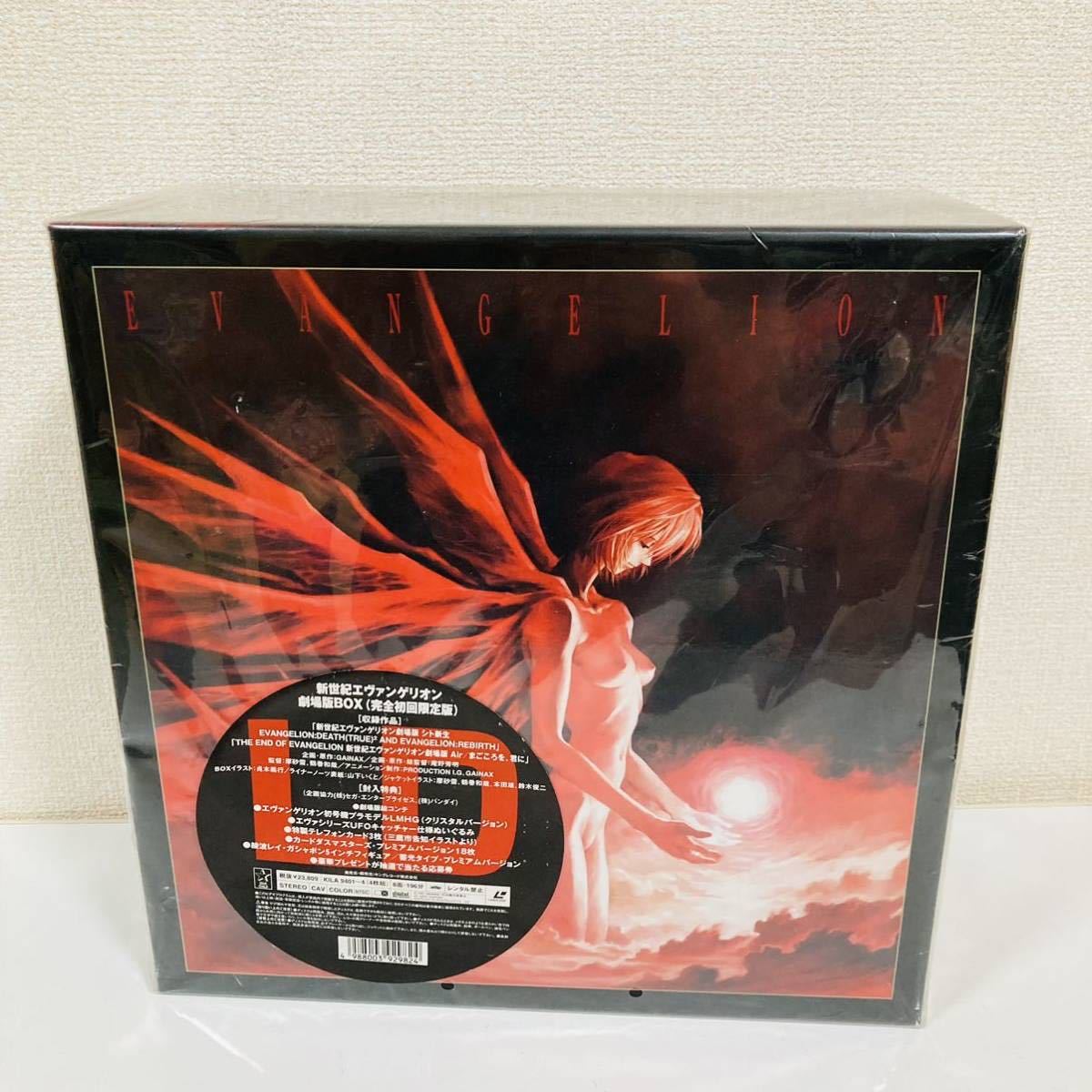 新世紀エヴァンゲリヲン劇場版LD BOX(完全初回限定版)☆ レーザーディスク laser disc vhs ビデオ Neon Genesis EVANGELION 未開封