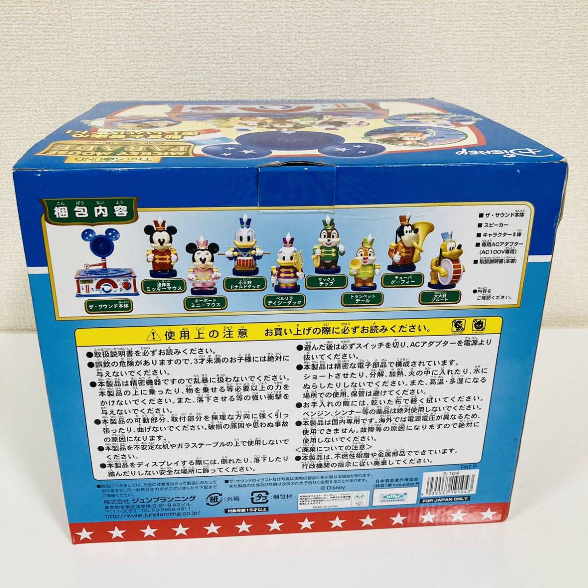 未使用品 】ザ・サウンド ミッキーマウスパレード (the sound 未使用品 】ザ・サウンド ミッキーマウスパレード (the sound