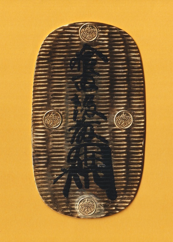 慶長大判金《115.08ｇ》　参考品（フェイク）　　美品_画像2