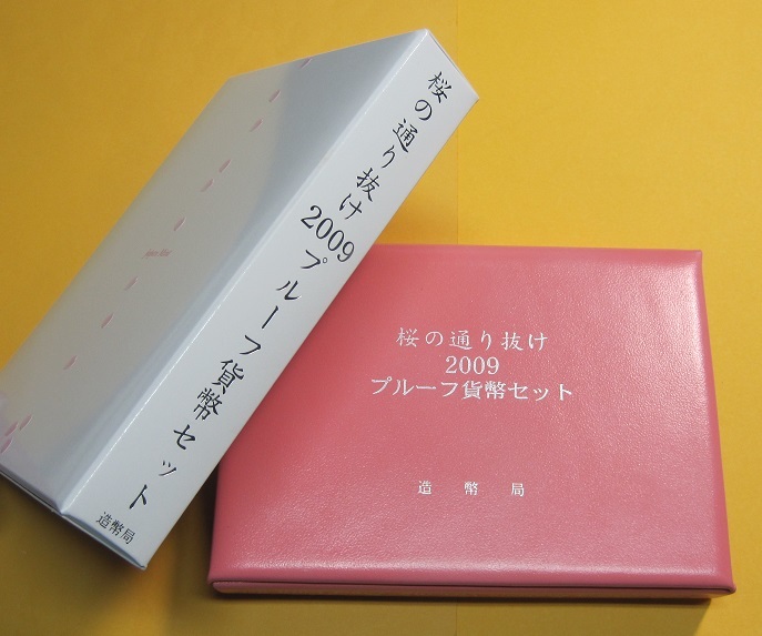 ●【桜の通り抜け：平野撫子】プルーフ貨幣セット2009 《平成21年》　未使用_画像3