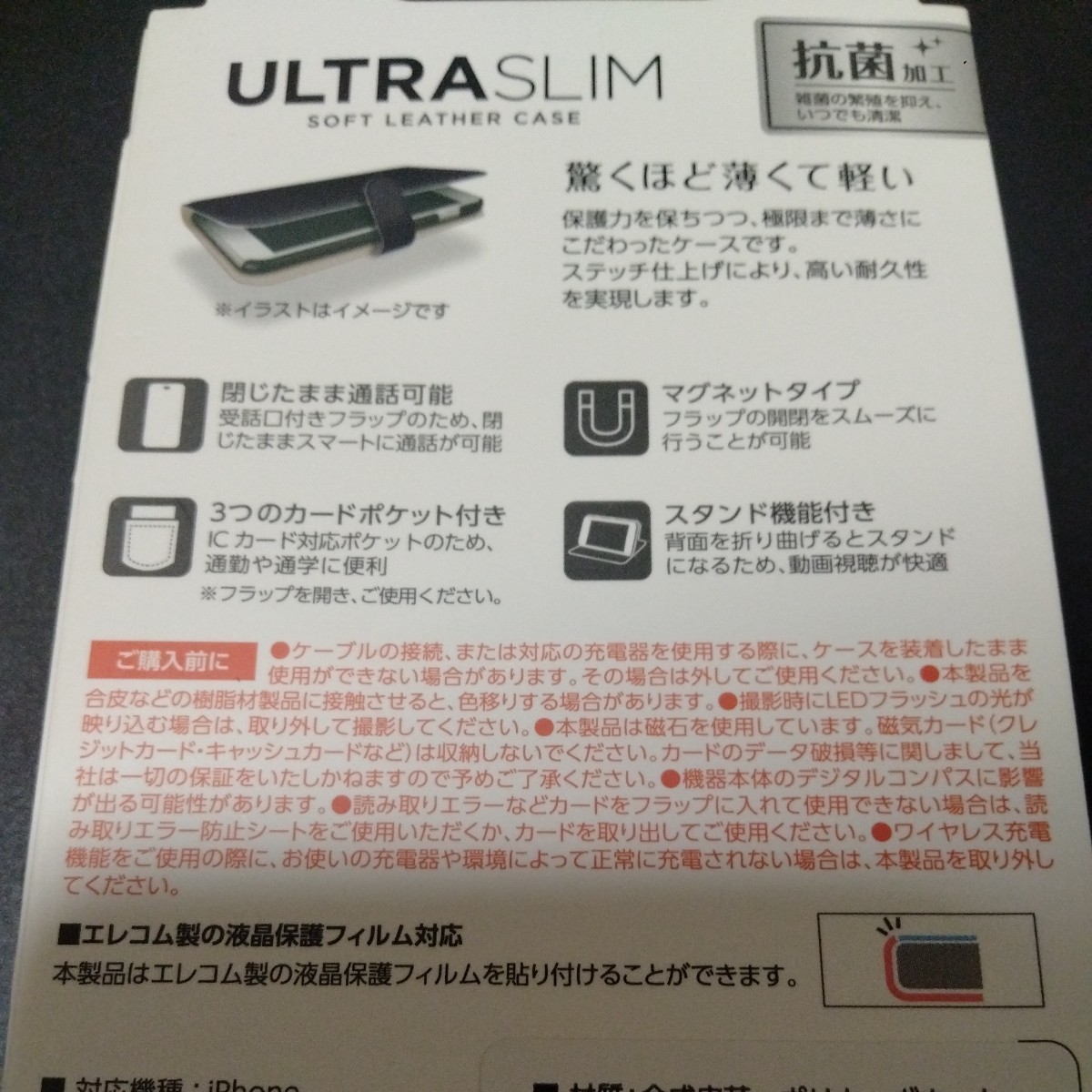 PM-A20APLFUPVBK iPhone12 mini 対応 スマートフォンケース エレコム 手帳型 ULTRASLIM ブラックの画像4