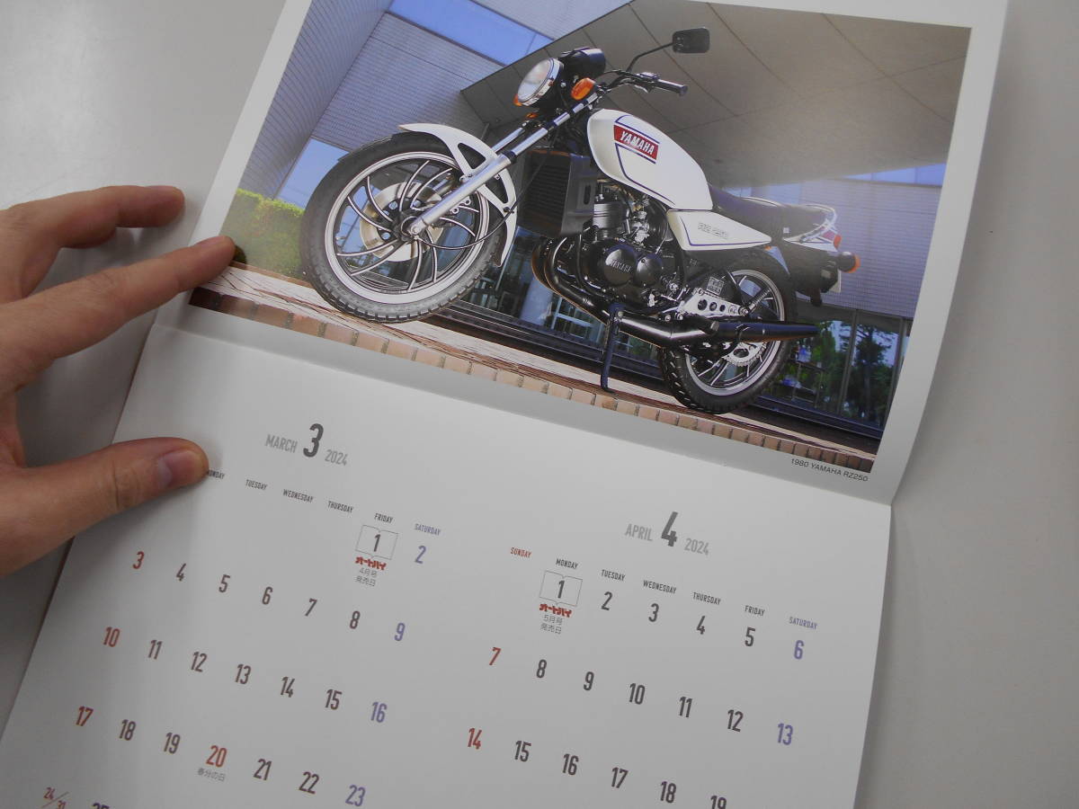 未使用　オートバイ　名車カレンダー　2024年　クリックポスト　別冊付録　80年台名車_画像3