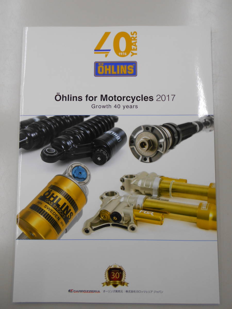  beautiful goods | Ohlins OHLINS 2017 motorcycle general catalogue rear shock conform etc. publication click post 