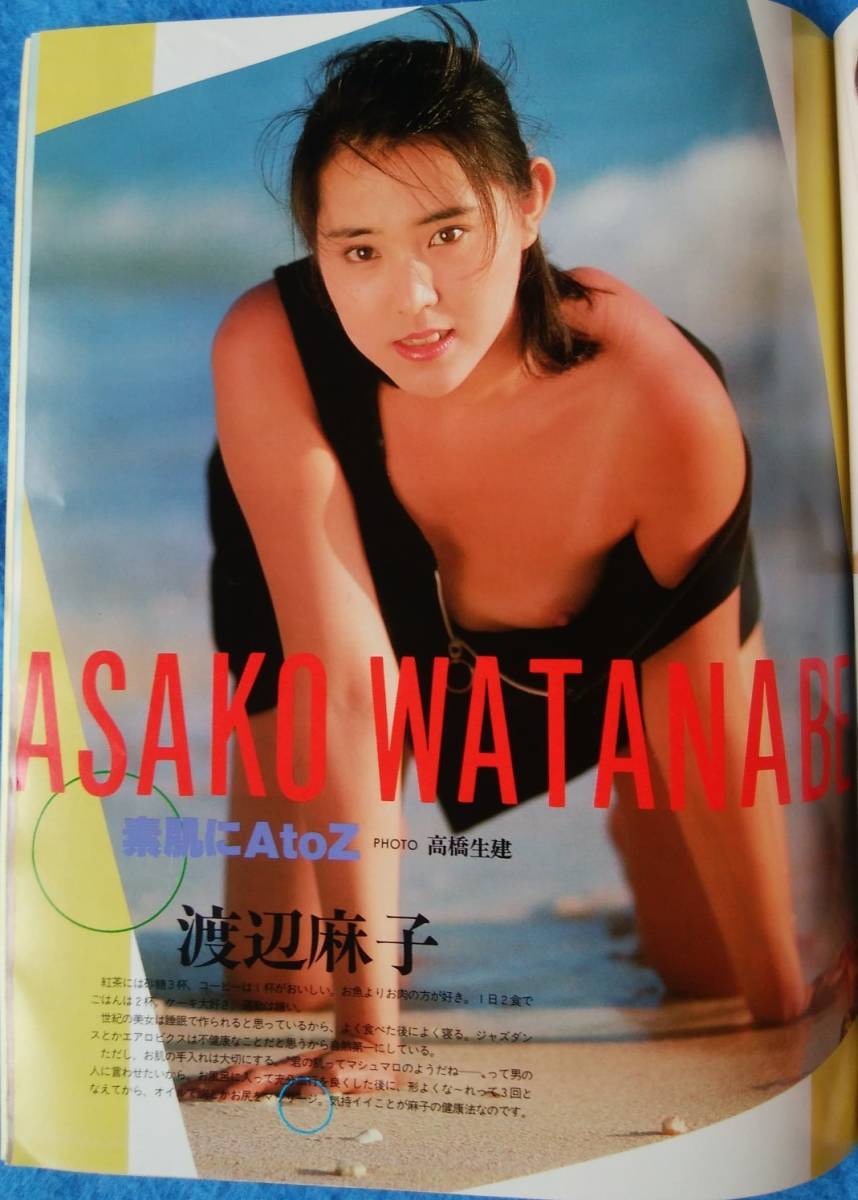 送料無料】 オトメクラブ 1988年3月号 葉山レイコ 立原由香 杉本 送料無料】 オトメクラブ 1988年3月号 葉山レイコ 立原由香 杉本