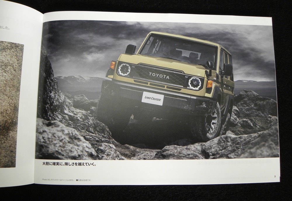 TOYOTA/トヨタ LAND CRUISER/ランドクルーザー70 カタログ 価格表 各種カタログセット(画像のものが全てです。)_画像5