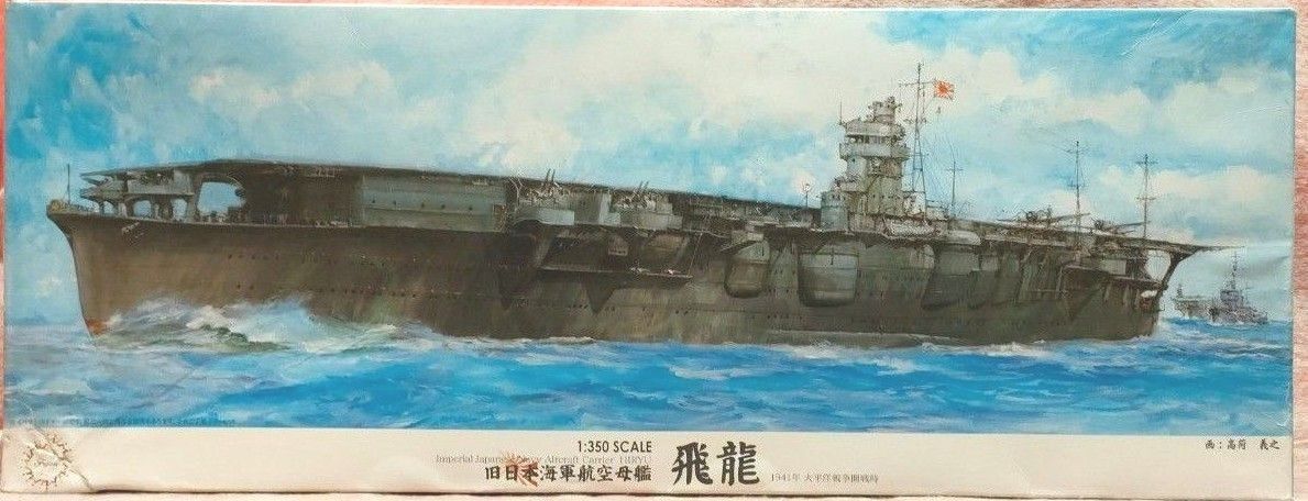 【未組立】フジミ模型 1/350 旧日本海軍航空母艦 飛龍 f059