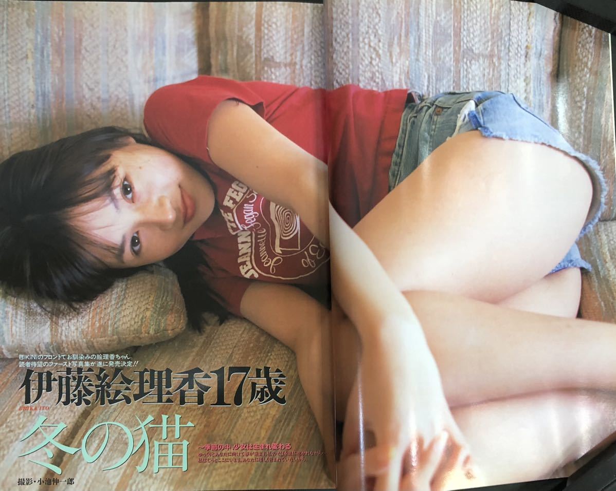 PHOTO SHOT VOL35 1999年2月 英知出版社_画像2