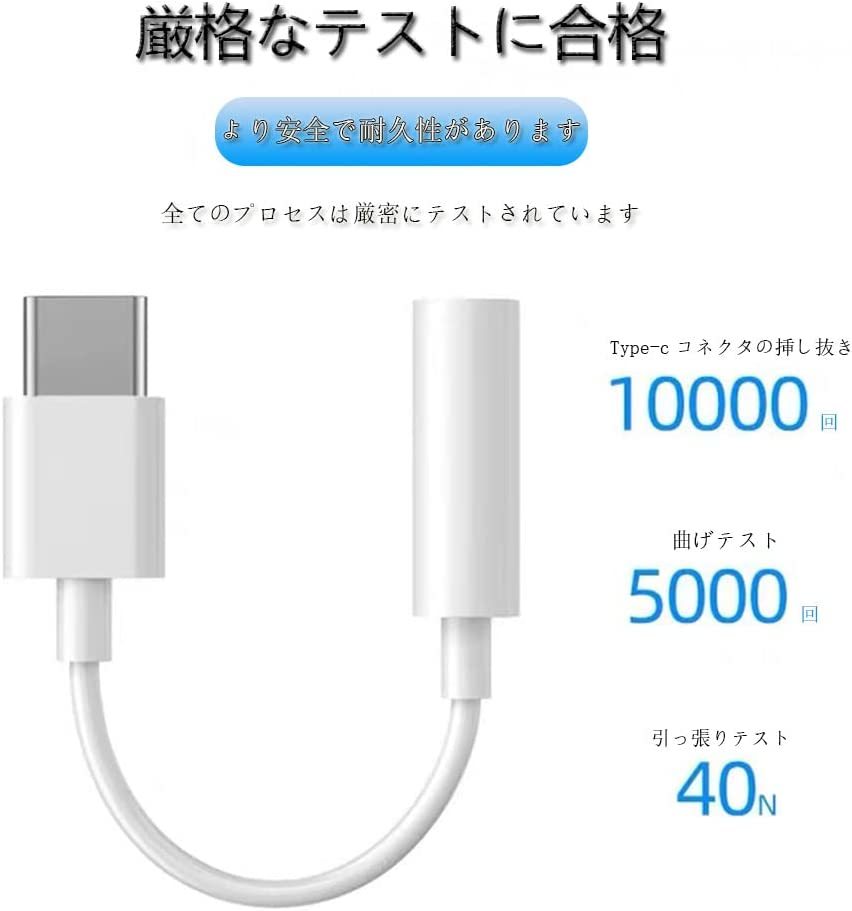 USB Type-C to イヤホンジャック 変換 USB-C to Auxオーディオ 3.5mm ケーブル_画像3