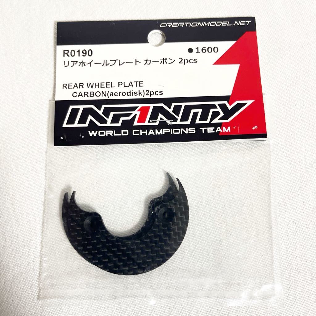 INFINITY Infinity IF18 R0190 rear wheel plate carbon 2pcs