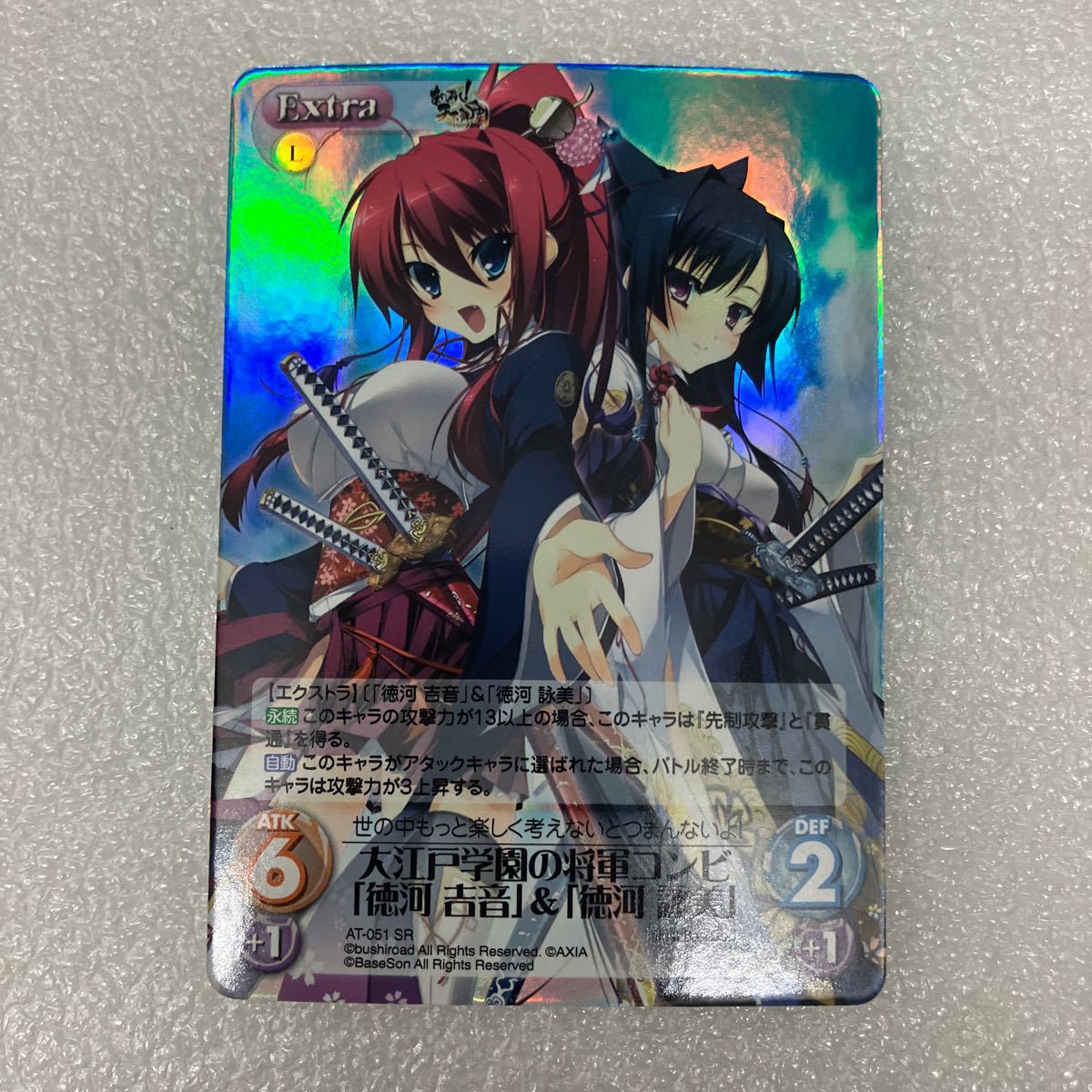 Chaos TCG カオス SR 大江戸学園の将軍コンビ 徳河吉音&徳河詠美 戦国恋姫_画像1