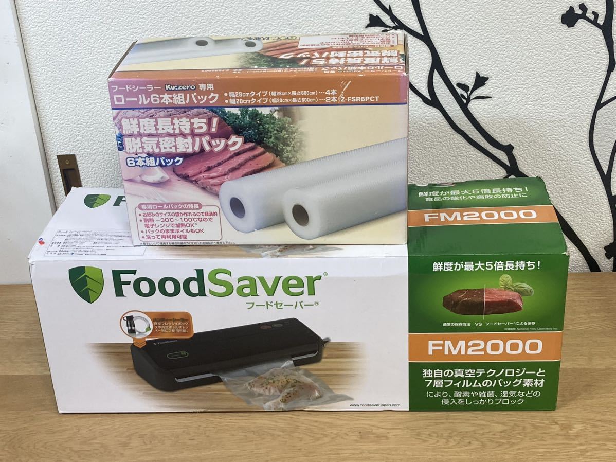  free shipping hood saver FoodSaver extra non original roll large amount attaching kitchen .. preservation equipment 