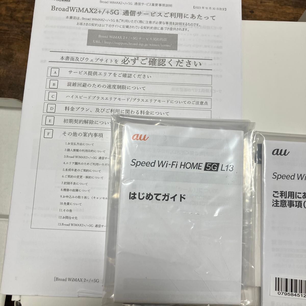 Speed Wi-Fi HOME 5G L13 工事不要( ^^ )|Yahoo!フリマ(旧 Speed Wi-Fi HOME 5G L13 工事不要( ^^ )|Yahoo!フリマ(旧