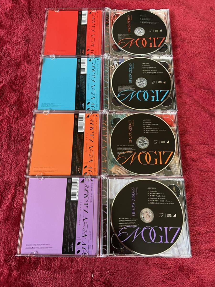 乃木坂46 CD+Blu-ray/Monopoly モノポリー　ABCD4枚セット のぎざか　シングル _画像3